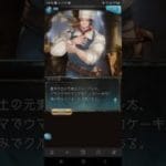 グラブル 2025クリスマスボイス(ウリエル)