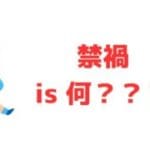 2025年末アプデを追いかけよう【グラブル】【禁禍】