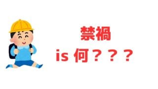 2025年末アプデを追いかけよう【グラブル】【禁禍】