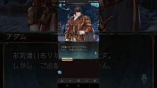 グラブル 2025クリスマスボイス(アダム)