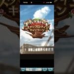 グラブルガチャ3日目