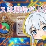 【グラブル】【ガチャ配信】ここからが本番なんだから！！#7【#のんのゲーム部屋】