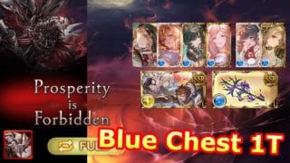 [GBF] Belmervolk #1 (Blue chest setup)