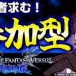 【GBVSR参加型】ベリアル使ってグラブルヴァーサス！！【グランブルーファンタジーヴァーサス -ライジング-/Granblue Fantasy Versus: Rising】