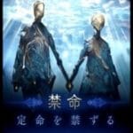 【グラブル】ニフイヴィンテHL【禁■シリーズ】