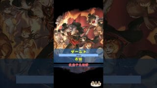 [#熊空士] [#グラブル] 土属性SSR スキルショー【ダーント(丹特 )】【中文技能】 [#熊本屋 ] #碧藍幻想 #gbf #Shorts #ダーント #丹特 #Dante