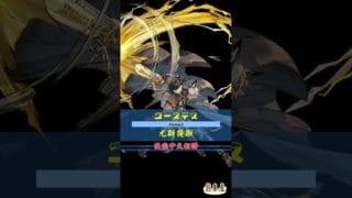 [#熊空士] [#グラブル] 土属性SSR スキルショー【ユーステス(尤斯提斯 )】【中文技能】 [#熊本屋 ] #碧藍幻想 #gbf #Shorts #ユーステス #尤斯提斯  #Eustace