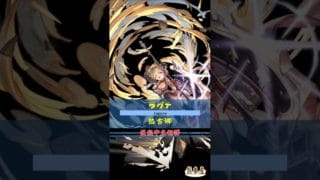 [#熊空士] [#グラブル] 土属性SSR スキルショー【ラグナ(拉古娜 )】【中文技能】 [#熊本屋 ] #碧藍幻想 #gbf #Shorts #ラグナ #拉古娜 #Laguna