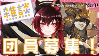 【グラブル】VS ウォフマナフ【Vtuber】