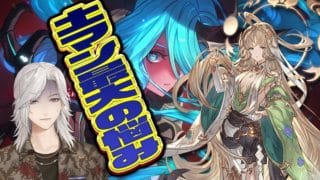 🔴【#グラブル 】　ガチャ待機！バイシュラ…ヴェルサシア…どうしようね…　#新人VTuber　＃能ブタイ