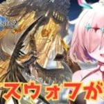 神滅戦きましたぜよ【#グランブルーファンタジー  】   ＃Vtuber　#ゲーム実況 　#グラブル 　#グランブルーファンタジー