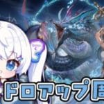 【グラブル | 初心者&初見歓迎】無限ワムデュス。【月白エイラ / Vtuber】