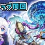【グラブル | 初心者&初見歓迎】クリスマスイヴなのに一人寂しくグラブルやってる人間を受け入れる配信。【月白エイラ / Vtuber】