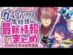 新武器『禁禍』追加！グラブルフェスday１で出た新情報について！【グラブル】【グランブルーファンタジー】