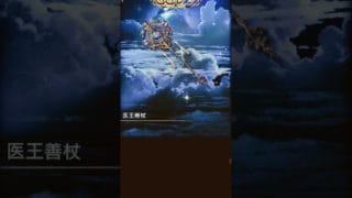 グラブルガチャ動画　#game #anime #グラブル #グランブルーファンタジー #ゲーム #アニメーション #アニメ　#shorts #short