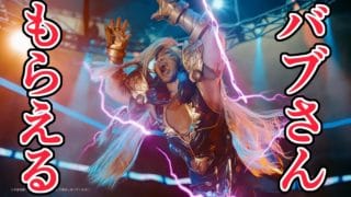 すげぇキャンペーン来た。【グラブル】