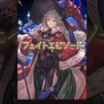 【グラブル】マギサ(クリスマス)(ホーリーナイト・ウィッチ)
