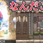 なんだこれェ！【グラブル】