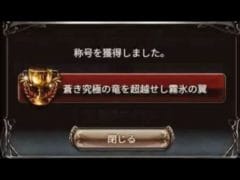 スパバハ水 ソロ【グラブル】