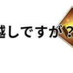 【禁禍？】大晦日でもヒヒ掘りする異常者【グラブル】