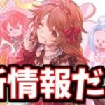 とうとう1月のこれグラが来たので、振り返りながら新情報を探していくゾイ【グラブル】