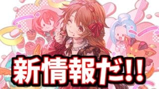 とうとう1月のこれグラが来たので、振り返りながら新情報を探していくゾイ【グラブル】