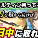 【解説あり】グラブルガチャが豪運すぎて1回の天井でほぼ全てを手に入れた上に『終末』を完成させいつでも『抜刀』する覚悟のあるかなかな【叶/グラブル/にじさんじ/切り抜き】