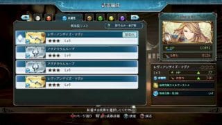 グランブルーファンタジー ヴァーサス #1