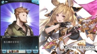 【ぐらぶる】(1章～)新章開始 メインストーリー攻略【GRANBLUE FANTASY】