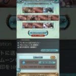 【グラブル】無料ガチャ11日目 #shorts