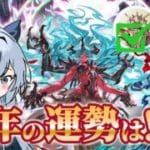 【グラブル】【ガチャ配信】お酒飲みたい・・・石集めなきゃ！#12【#のんのゲーム部屋】