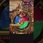 【グラブル】無料ガチャ13日目 #shorts