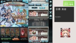 [グランブルーファンタジー] 土古戦場 本戦2日目 夜