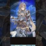 あり日しのグラブル無料200連ガチャ＋α