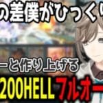 【グラブル】初心者の叶が200ヘルフルオートで回すまで【切り抜き/にじさんじ】