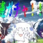 【グラブル】200連ガチャ！！ 勝負しようか【堕落系VTuber/哭鬼メイル】