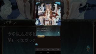 グラブル 2026お正月ボイス(バサラ) #グラブル