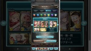 グラブル　水奥義パが完成して風奥義パが壊れた　2026 01 05