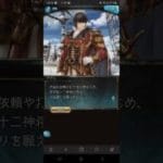 グラブル 2026お正月ボイス(アダム) #グラブル