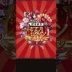 【碧藍幻想】2026年初轉盤活動記錄 1/1【グラブル】 #gbf #碧藍幻想 #ゲーム #グラブル  #gaming