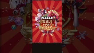 【碧藍幻想】2026年初轉盤活動記錄 1/1【グラブル】 #gbf #碧藍幻想 #ゲーム #グラブル  #gaming