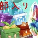 【2026】原神立本見てグラブル300連ガチャします！今年もよろしくお願いします！20分！【Vtuber】ライブ配信