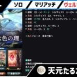 【グラブル】天元ソロ 水マグナ マリアッチ（終末220・ドラポンなし）