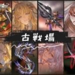 【グラブル | 初心者&初見歓迎】ドロメなし250HELL土古戦場本戦四日目。【月白エイラ / Vtuber】