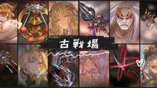 【グラブル | 初心者&初見歓迎】ドロメなし250HELL土古戦場本戦四日目2枠目。【月白エイラ / Vtuber】