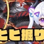 【グラブル | 初心者&初見歓迎】もしかしなくてもあと3個じゃ足りないヒヒ掘り。【月白エイラ / Vtuber】