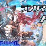 #34[GBVSR/グラブル]メグで遥かな高みを求めてランクマ走ります。