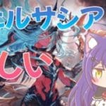 【グラブル】レジェフェス4日目天井します【ヴェルサシアとサリエル狙い】