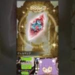 【グラブル】こだわりレジェフェスの4日目サワー　#shorts #vtuber