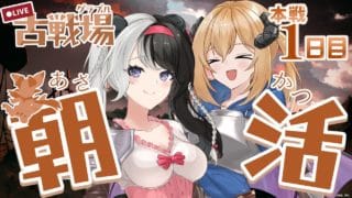 【#グラブル／古戦場】⏰6：55～予定⏰初心者さん、並走、見守り歓迎！100、150hell走るぞ～～！！✨150hellムーブ通りますように！！【#パンダ荘】